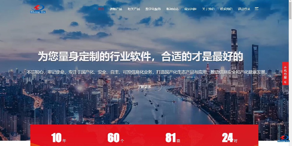 后臺登錄視頻