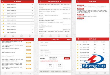 智慧組工一體化平臺