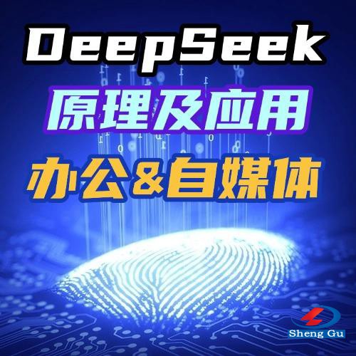 DeepSeek前顯問題學習問答